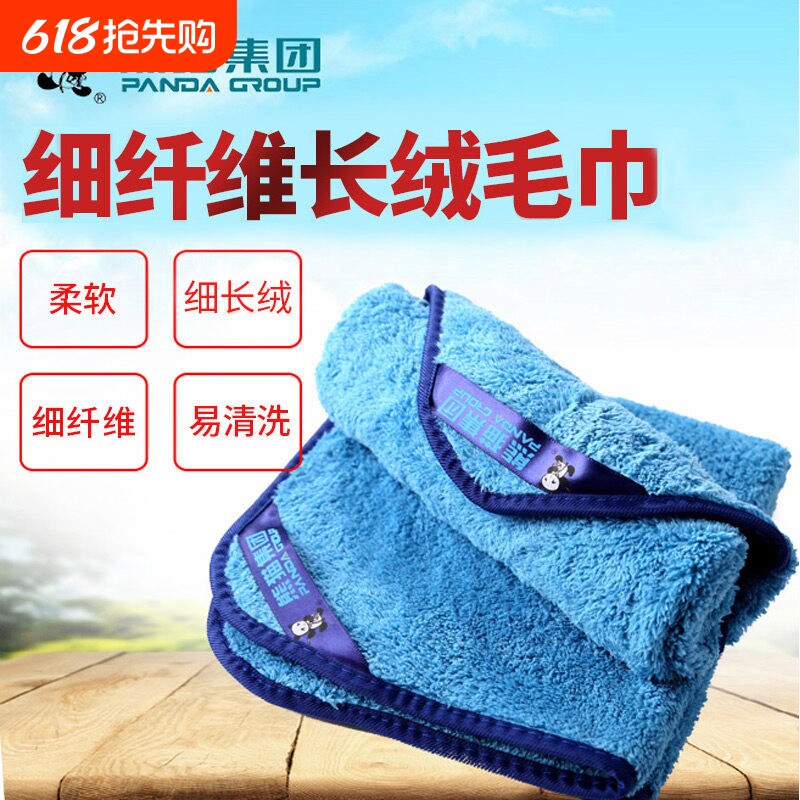 熊猫洗车机毛巾汽车擦车布吸水加厚不易掉毛细纤维专用大号抹布