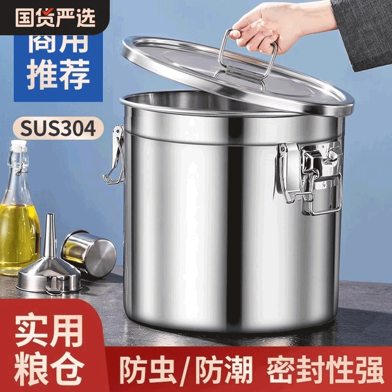 特厚密封桶无磁食品级不锈钢面粉桶家用50斤装米桶防潮防虫储米罐