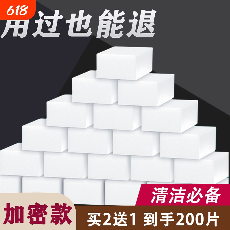 纳米海绵魔力擦洗碗神器高密度去污神奇厨房清洁擦洗碗棉魔术块