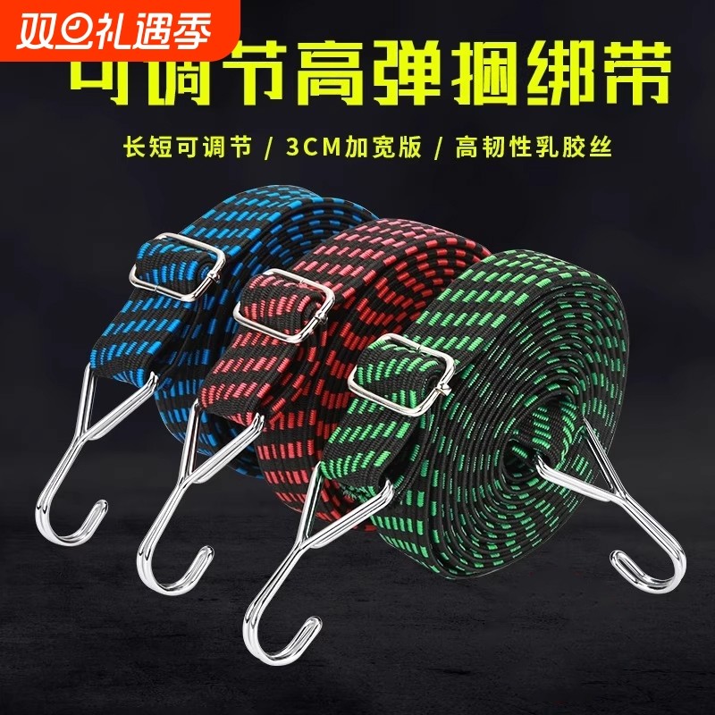 摩托车松紧带绑带耐用自行车橡皮筋捆绑带绳子1米1起高弹固定弹性
