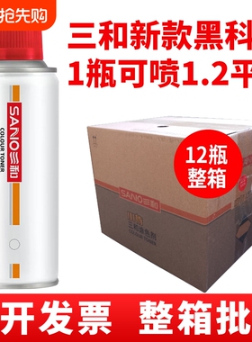 12瓶三和自动手摇自喷漆涂鸦银色黑色白色金属防锈油漆罐锤纹哑光
