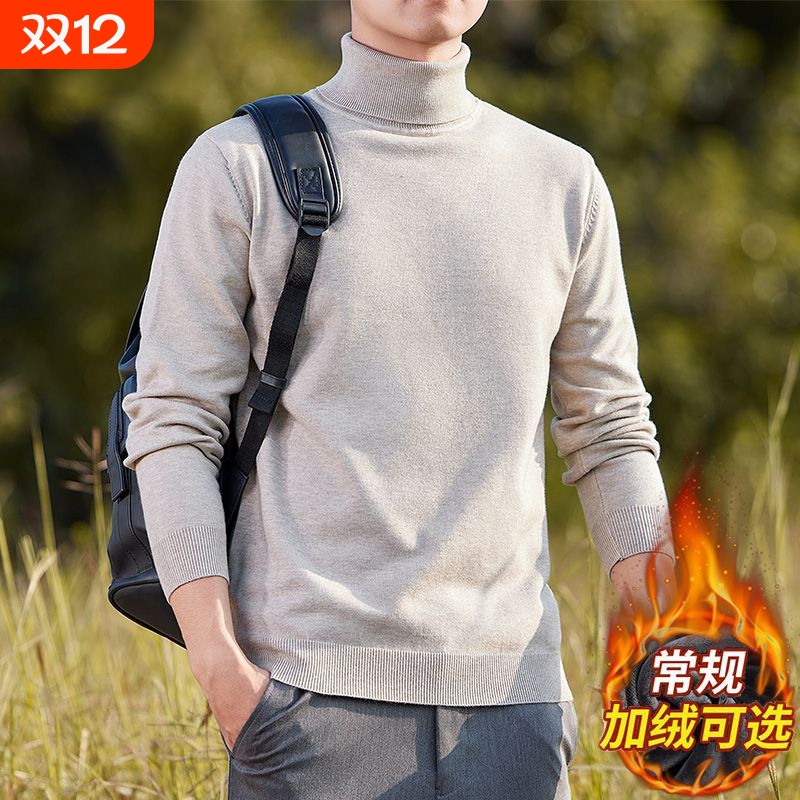 可翻高领毛衣男秋冬高领加绒加厚打底衫新款保暖针织衫毛线衣上衣