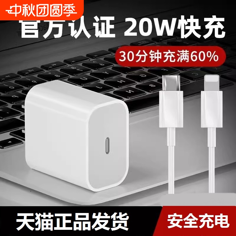 20w/30W快充适用苹果充电器iphone15/14/13/12/11/10/9/8promax/X/Xs/XR手机PD快充头快速闪充电头ipad正品
