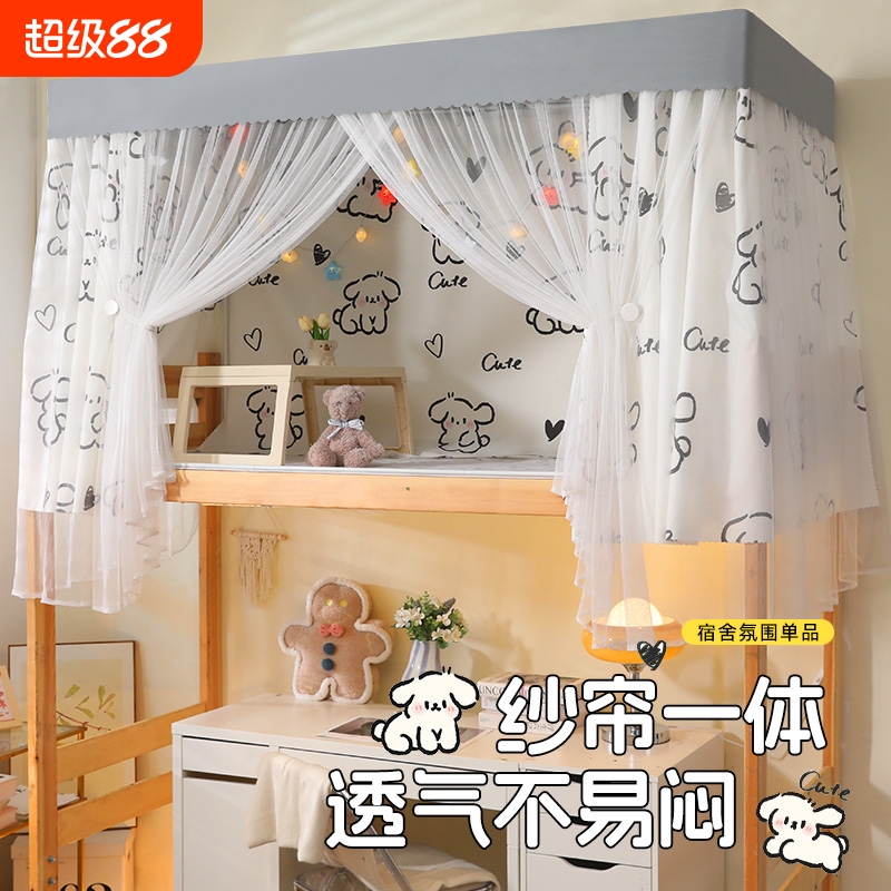 大学生宿舍上铺床帘一体式蚊帐强遮光窗帘新款带支架下铺伸缩纱帘