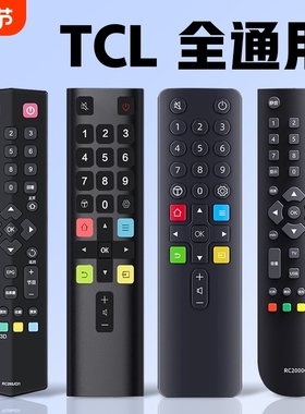 适用TCL电视机遥控器万能通用液晶ARC801L原装正品语音RC801C/D
