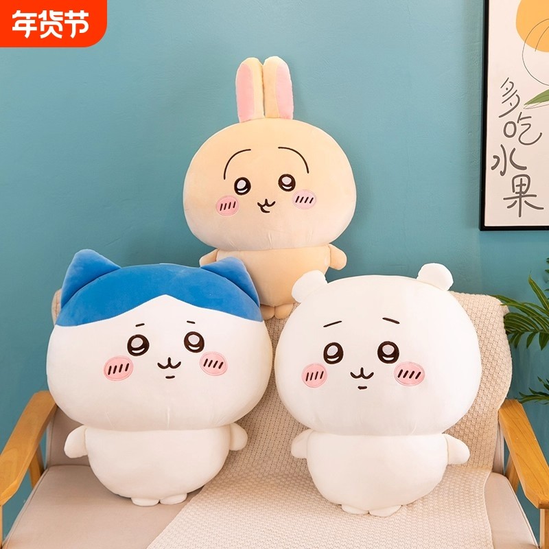 乌萨奇玩偶chiikawa毛绒玩具小八公仔超大号抱枕可爱吉伊卡哇