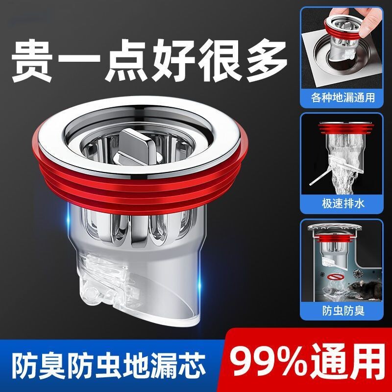 地漏内芯防虫防臭防返味卫生间厕所下水管道通用神器密封闭口盖