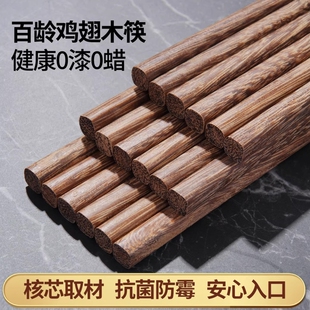 防霉鸡翅木筷子家用檀木食品级分餐无漆无蜡实木家庭耐高温批发