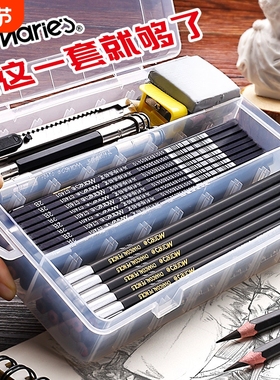 马利牌素描铅笔工具套装初学者入门14b2b绘画学生炭笔美术生专用4b6b专业玛丽8b3b5b素描笔速写美术用品考试