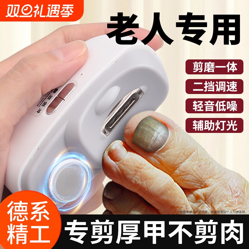 【老人指甲刀】秒剪厚甲不伤肉