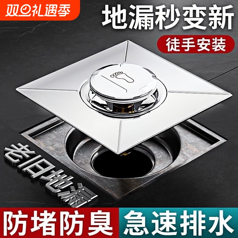 卫生间弹跳式地漏盖脚踩按压式下水管道铜芯密封口盖防返臭淋浴房
