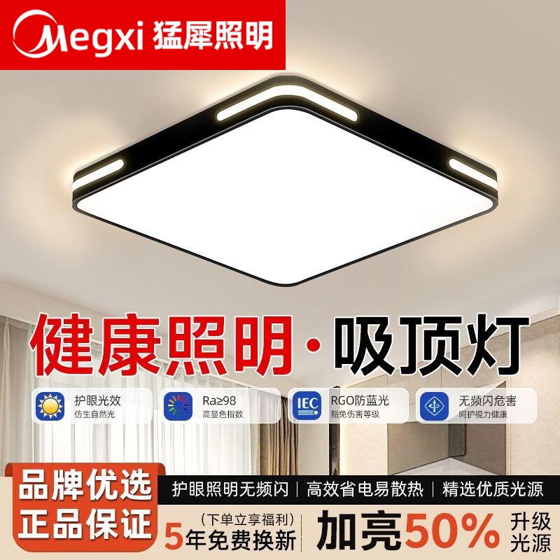 全光谱吸顶灯三色可调护眼现代简约智能灯具节能高亮房间客厅大灯