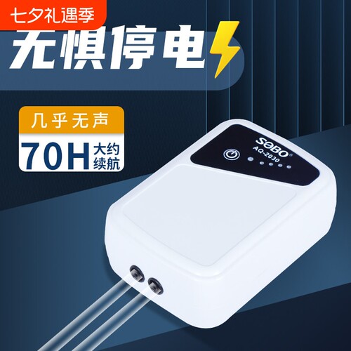 SOBO松宝增氧泵充电氧气泵鱼缸两用USB户外便携式钓鱼养鱼家用机