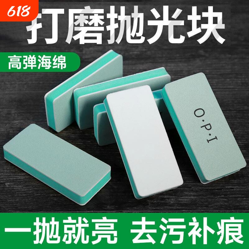 opi抛光板海绵砂纸打磨神器超细玉石模型套装珠子文玩抛光块