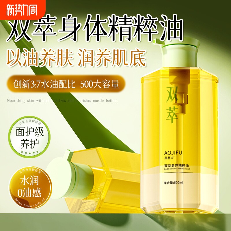 身体乳精油甘油保湿补水滋润女皮肤干燥美秋冬白持久留香正品官方