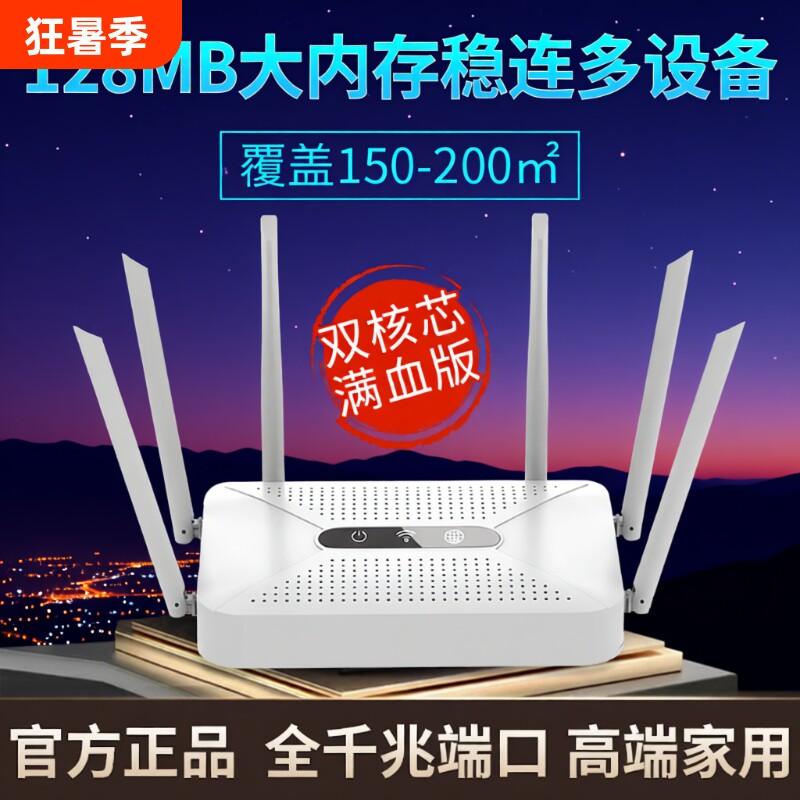 路由器家用高速千兆无线wifi6穿墙王5g双频游戏电竞学生宿舍极速上网全屋信号增强覆盖移动光猫适用于华为