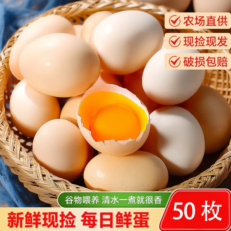 农村散养新鲜正宗土鸡蛋现捡一整箱新鲜家养土鸡蛋草鸡蛋 30枚