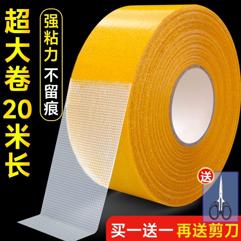 网格双面胶高粘度强力无痕胶不留痕地毯防滑专用胶布纤维地垫会展墙面粘对联春联两面胶不留胶贴布基胶带固定