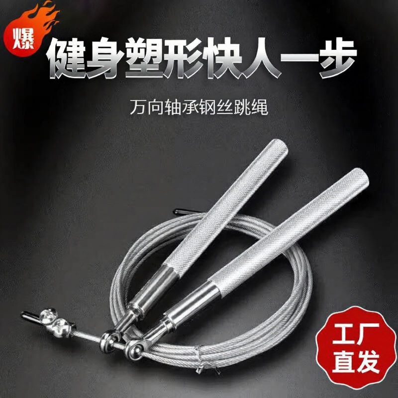 竞速钢丝跳绳考试竞赛减肥健身提速快超轻手柄可调节长短中考专用