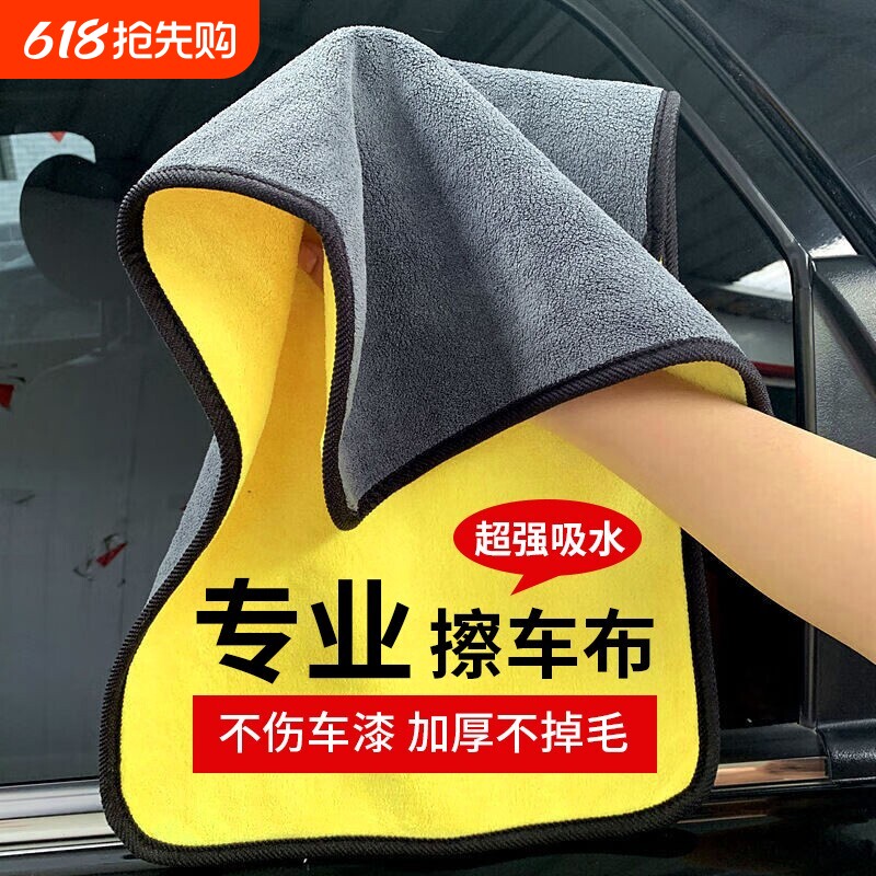 加厚洗车毛巾车吸水擦车巾布厨房抹布钓鱼毛巾汽车专用大号不掉毛