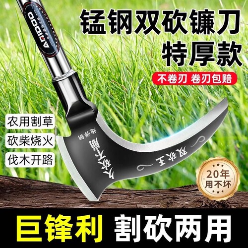 高锰钢双砍镰刀除草农用砍柴割草