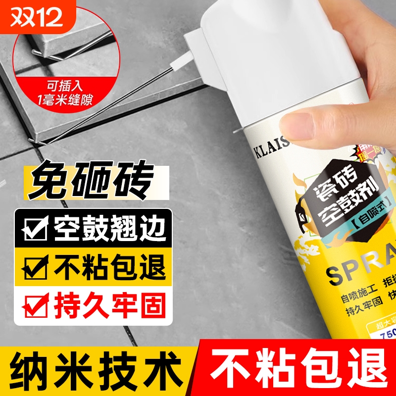 瓷砖空鼓专用胶强力修补剂粘接剂地砖修复注射填充磁砖背胶粘合剂