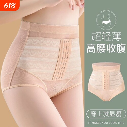 薄款高腰排扣网纱透气收腹裤产后束腰提拉加强塑身女士不卡裆内裤
