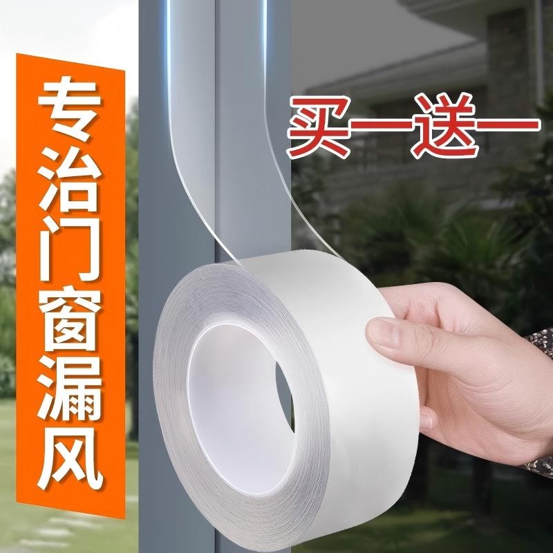 推拉窗密封条窗户密封胶条防风挡风缝隙贴铝合金门窗隔音神器临街,基础建材,密封条,淘宝优惠券,粉丝福利购,淘宝优惠卷