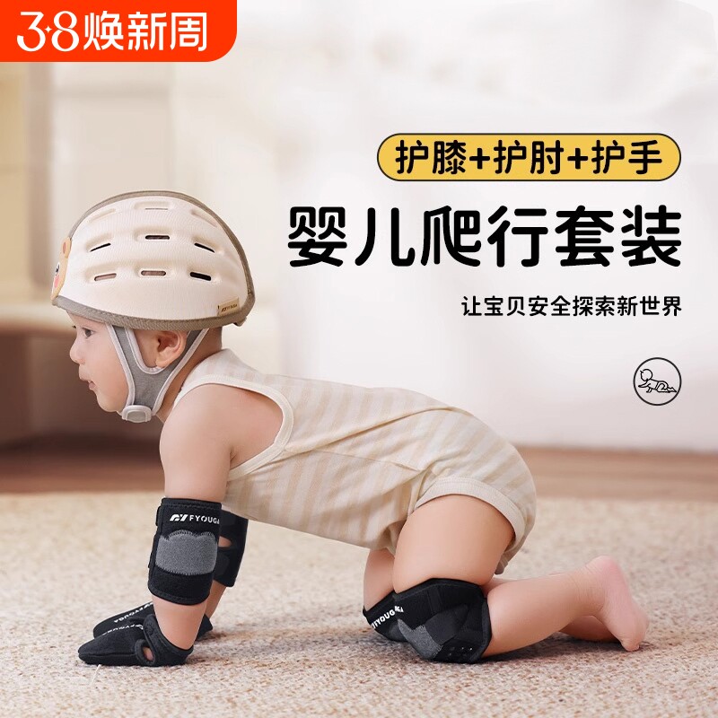 婴儿爬行护膝护肘装备防滑儿童宝宝学步防摔可调节膝盖护具