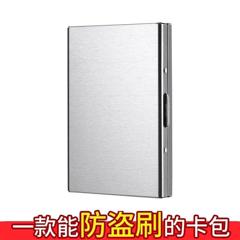 防盗刷卡包男士女式防消磁ins卡盒卡套零钱驾驶身份驾照卡位精致
