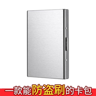 女式 防盗刷卡包男士 防消磁ins卡盒卡套零钱驾驶身份驾照卡位精致