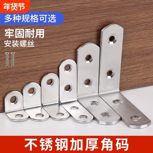 不锈钢角码90度直角三角铁支架家具固定器连接件片l型L型层板托码