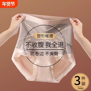 高腰收腹内裤女提臀强力收小肚子交叉暖宫产后塑形翘臀束腰裤中腰