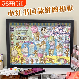 拼图框1000片平图500装裱画框边框框架50x70专用*75拼图相框裱框