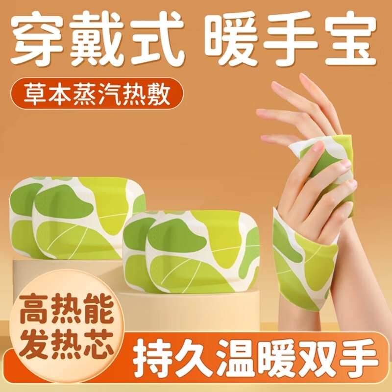 暖手贴写字热敷学生手套男女保暖冬季穿戴式蒸汽自发热暖手宝手持