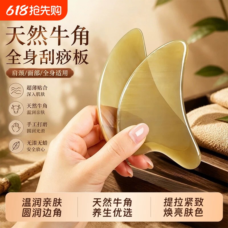 牛角刮痧板正品中医脸肩颈背部专用面部提拉按摩工具全身通用神器