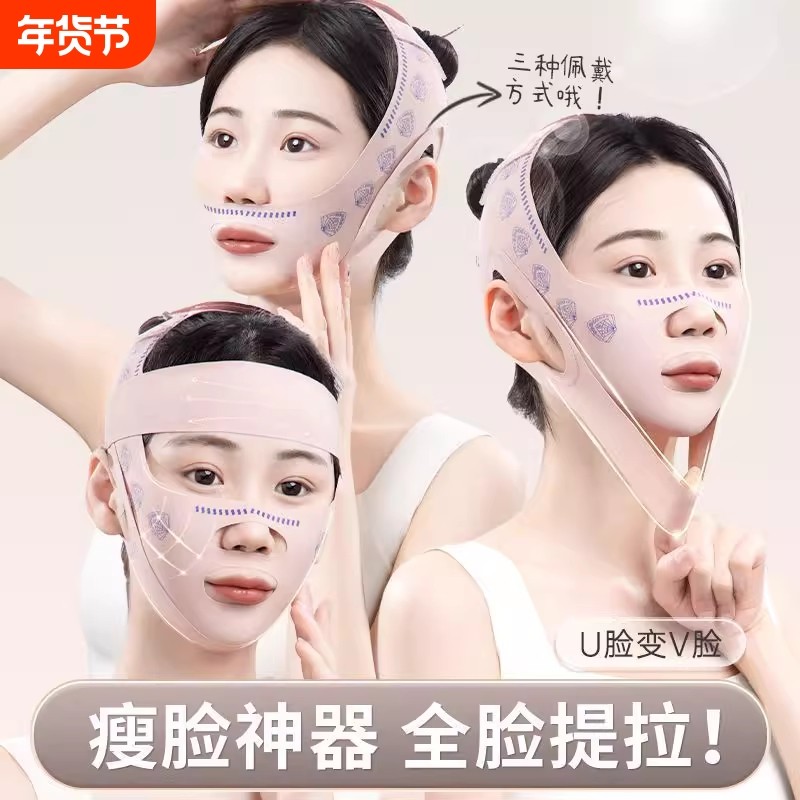 【专研】石墨烯v脸绷带脸部提拉紧致神器双下巴塑形面雕瘦脸绷带