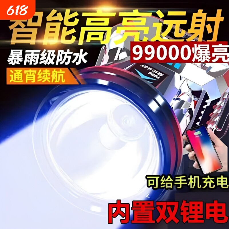 公牛适用强光头灯超亮长续航头戴式手电筒夜钓灯应急照明远射矿灯