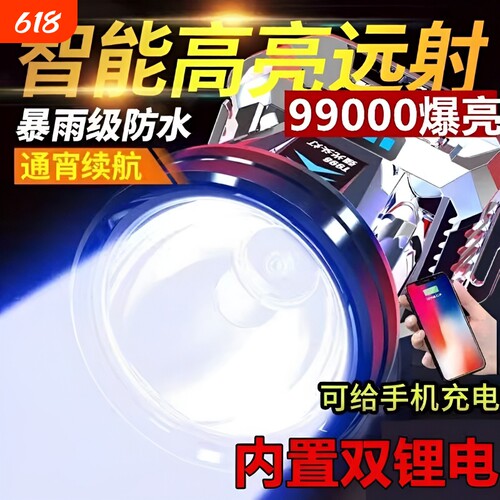公牛强光头灯超亮头戴式手电筒