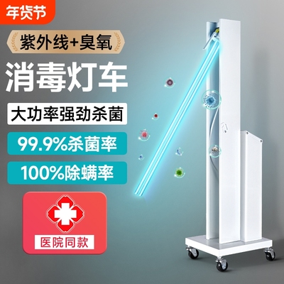 杰澜斯紫外线消毒灯家用消毒