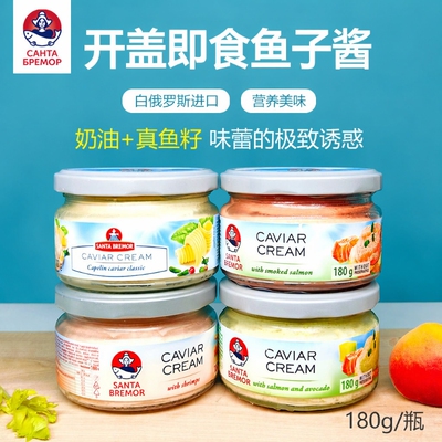 多普列原装进口即食三文鱼奶油鱼子酱寿司日本料理沙拉海鲜鱼籽酱