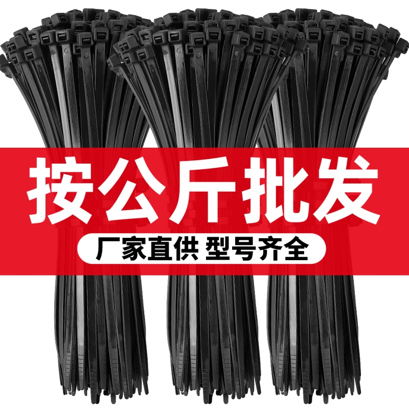 按公斤批发尼龙扎带BECNKJ