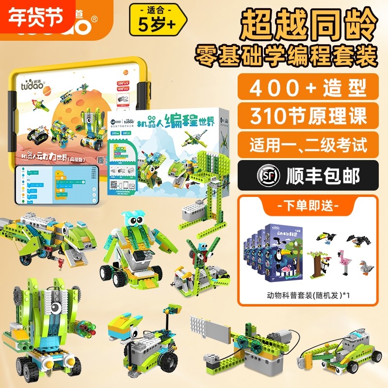 小学生编程机器人电动积木儿童益智拼装玩具机械齿轮男孩生日礼物