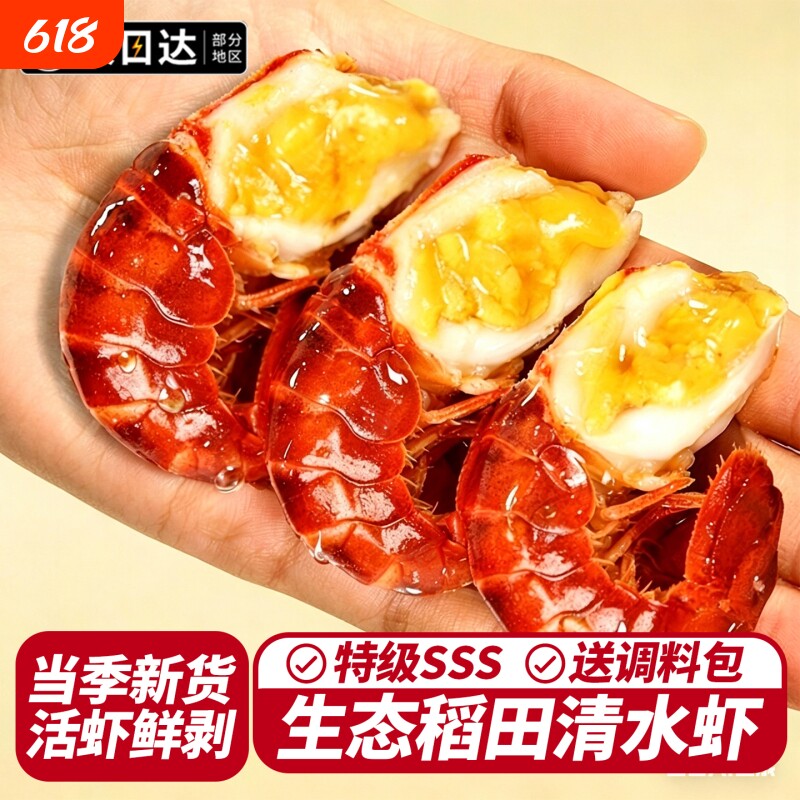 龙虾尾冷冻鲜活生鲜小龙虾无特级大号冰虾尾虾球鲜冻批发商用整箱