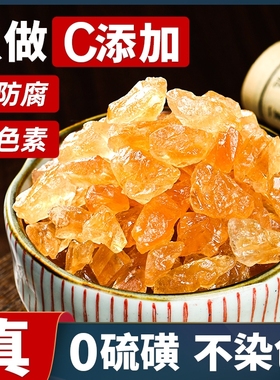 云南老冰糖手工甘蔗黄冰糖小粒冰糖块土冰糖煲汤纯天然正宗家用