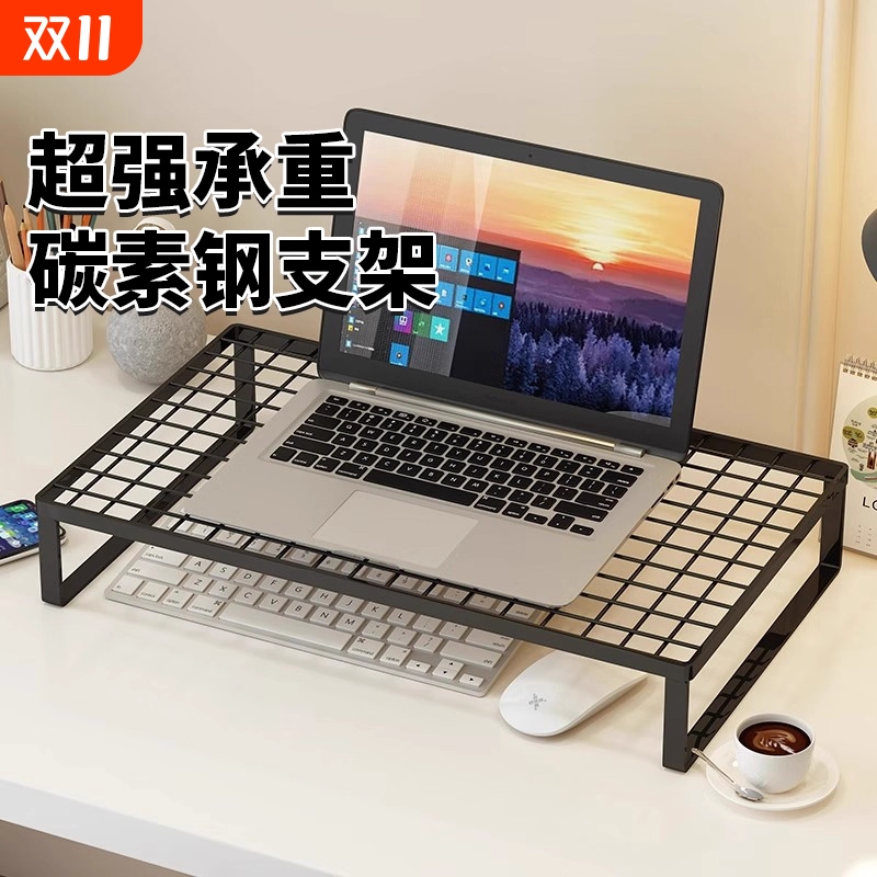 【电脑增高支撑架】可放键盘