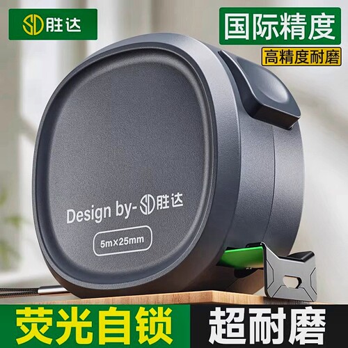 【国标精度】卷尺5米加厚加硬