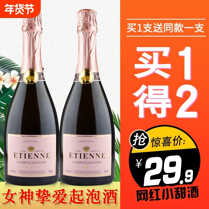 正品起泡酒微醺低度樱桃味好喝果酒汽泡酒晚安女士小酌气泡葡萄酒