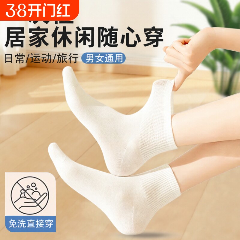 100双袜子一次性男女通用日抛袜春秋防臭吸汗中筒袜夏天免洗长袜