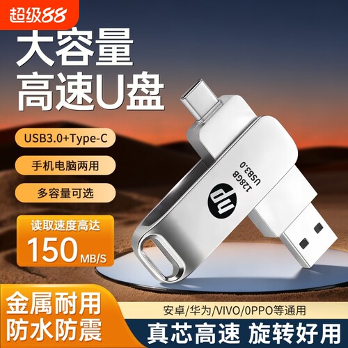 3.0双接口高速U盘|超3000次加购